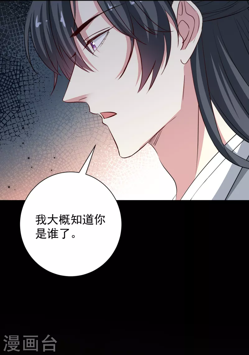 第353话 毒虫烧烤宴33