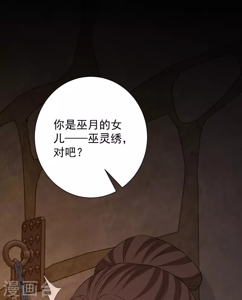第353话 毒虫烧烤宴34