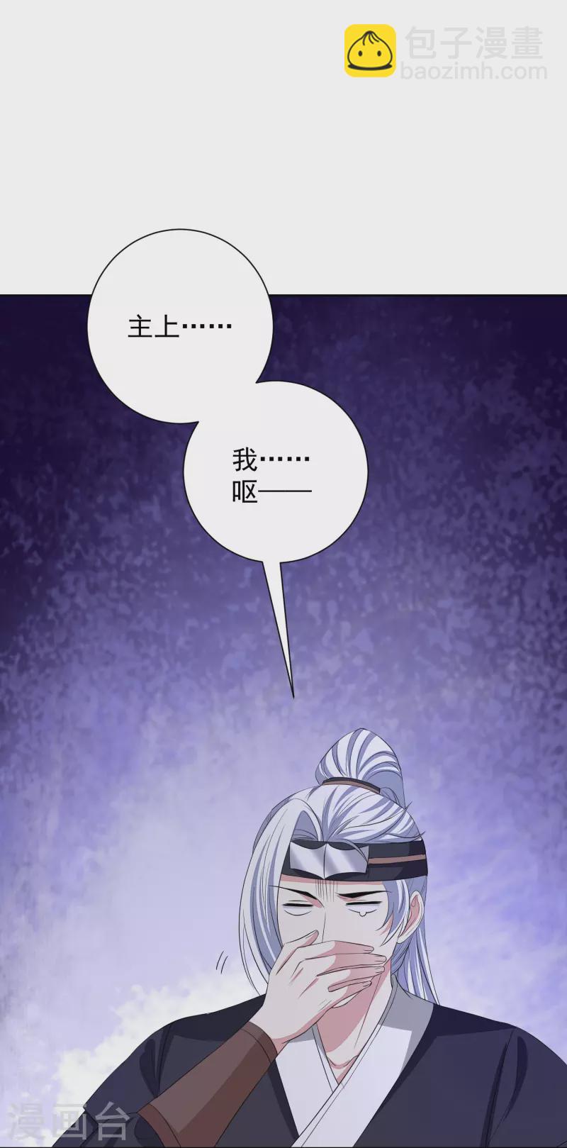 第353话 毒虫烧烤宴6