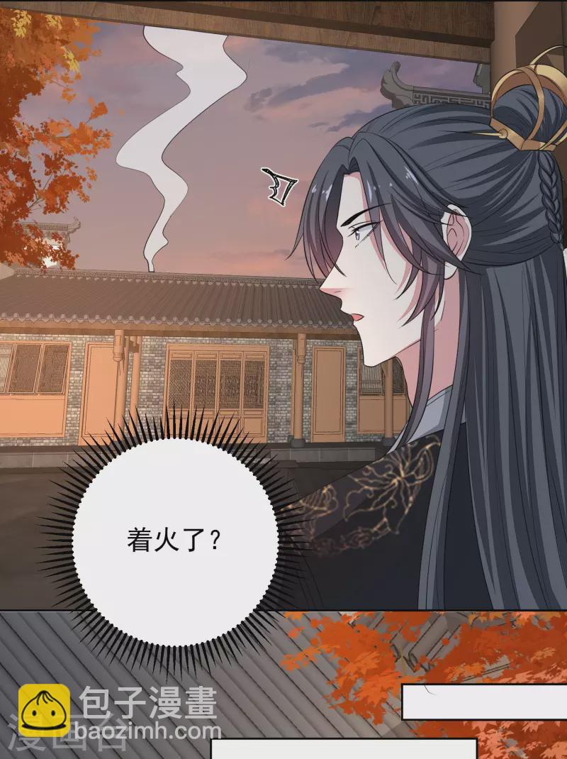第353话 毒虫烧烤宴8