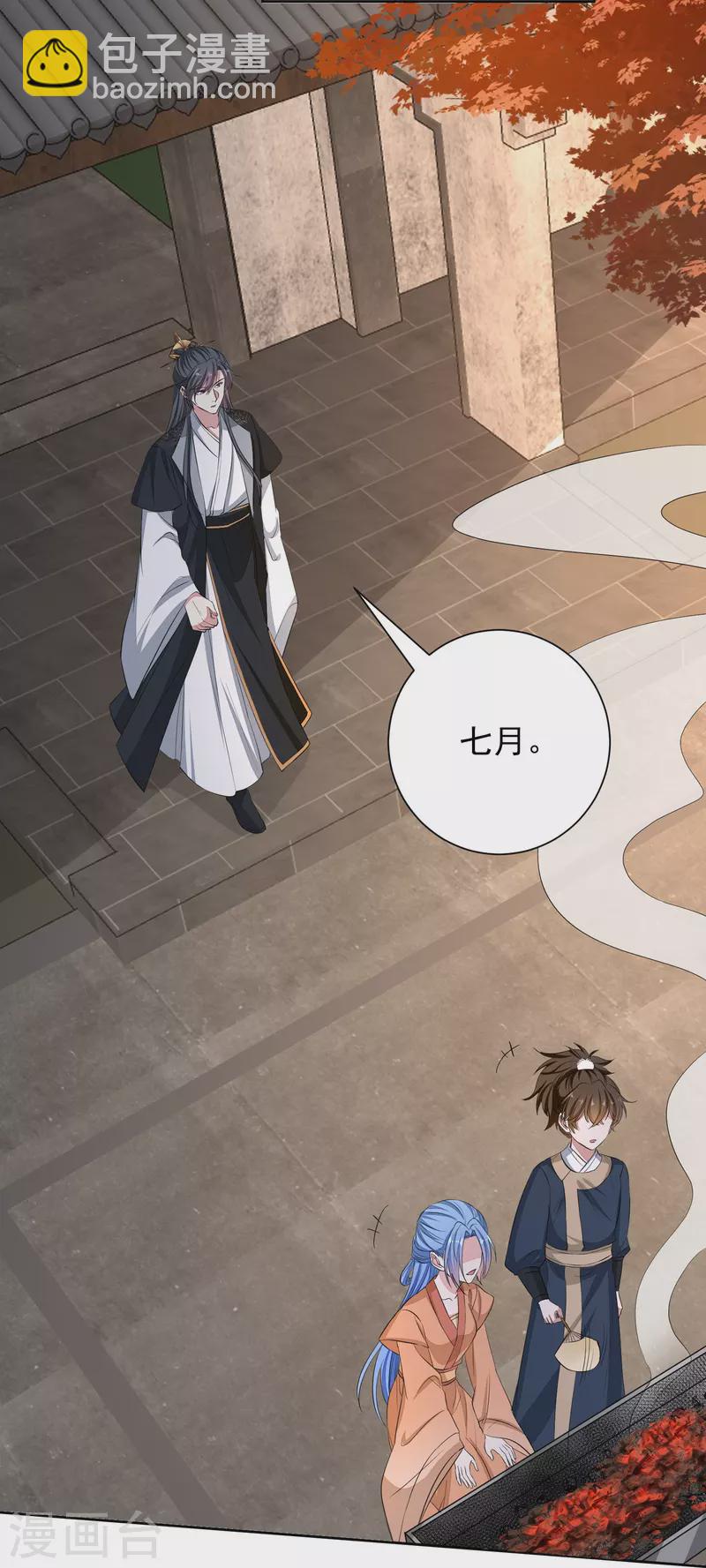 第353话 毒虫烧烤宴9