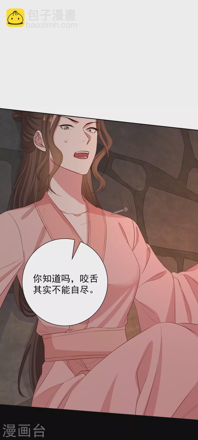 第354话 反常的宇文铭修10