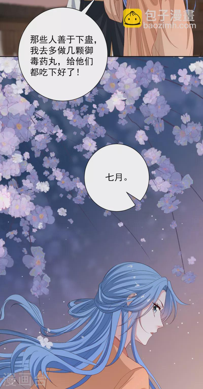 第354话 反常的宇文铭修19