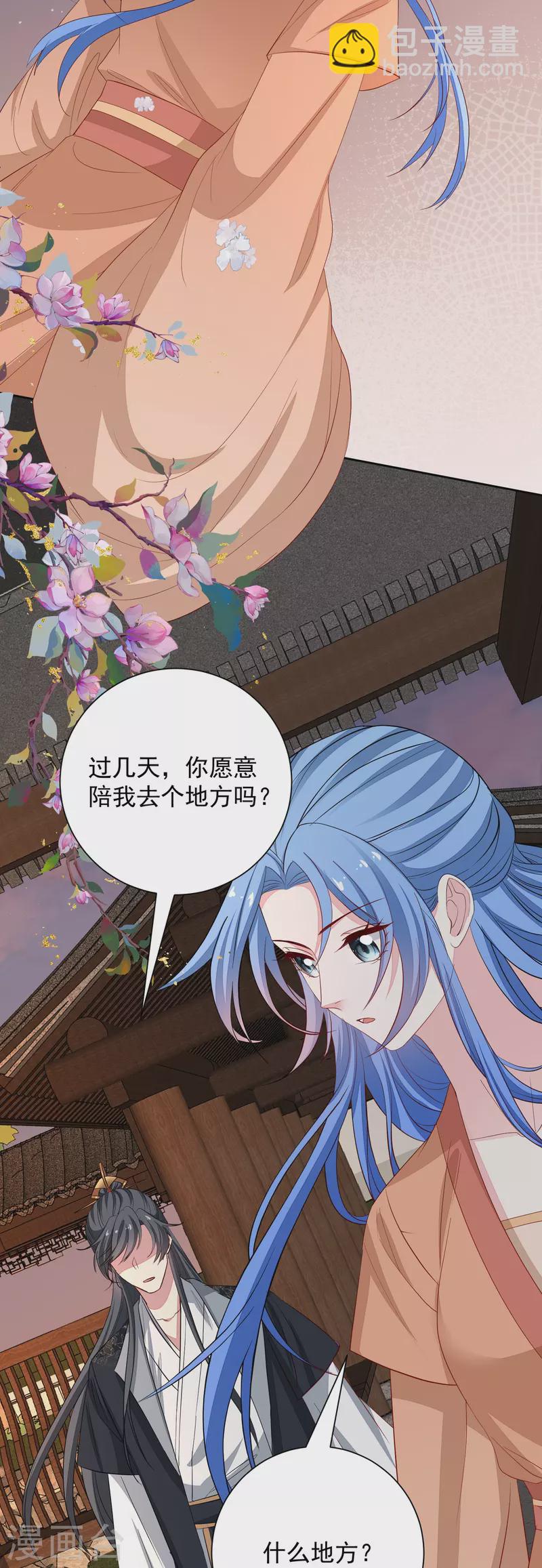 第354话 反常的宇文铭修20
