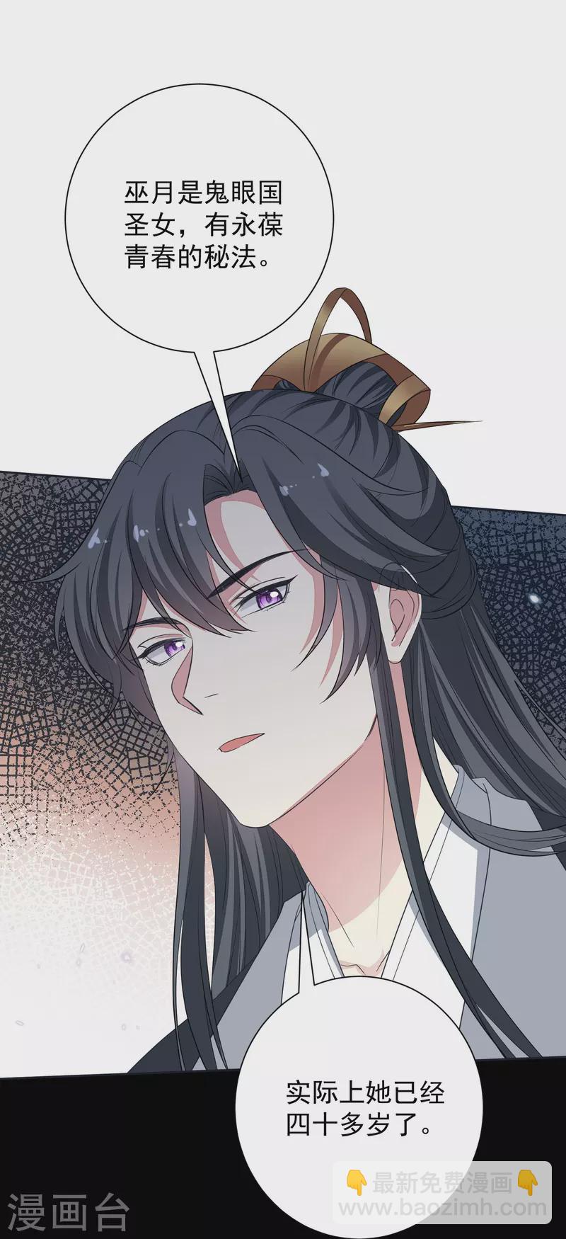 第354话 反常的宇文铭修3