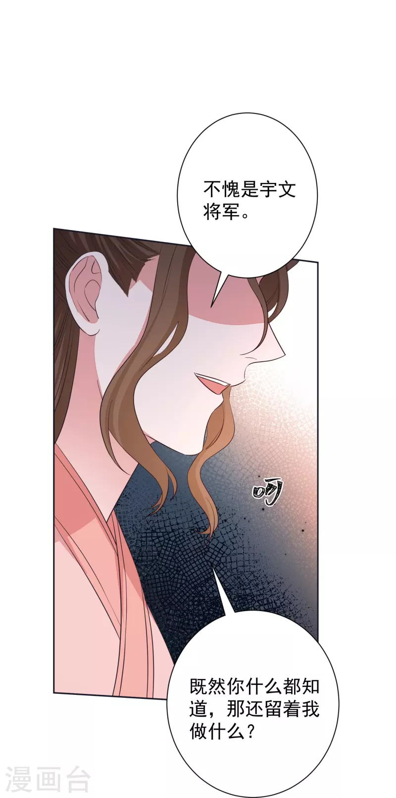 第354话 反常的宇文铭修7