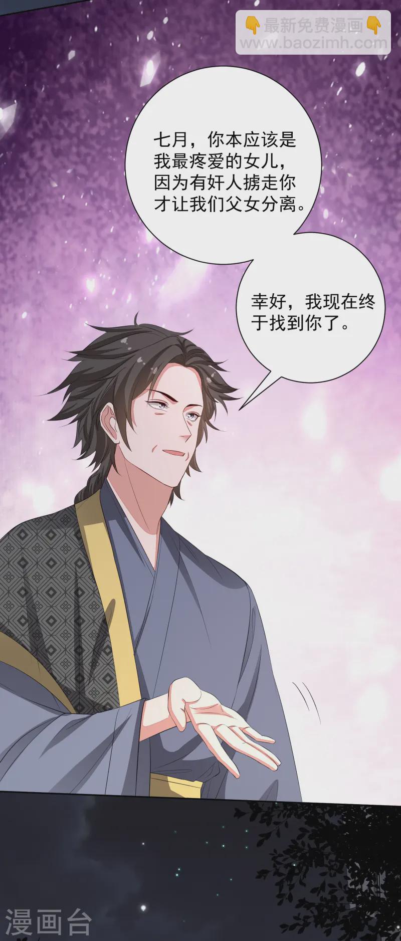 第359话 当街认爹14