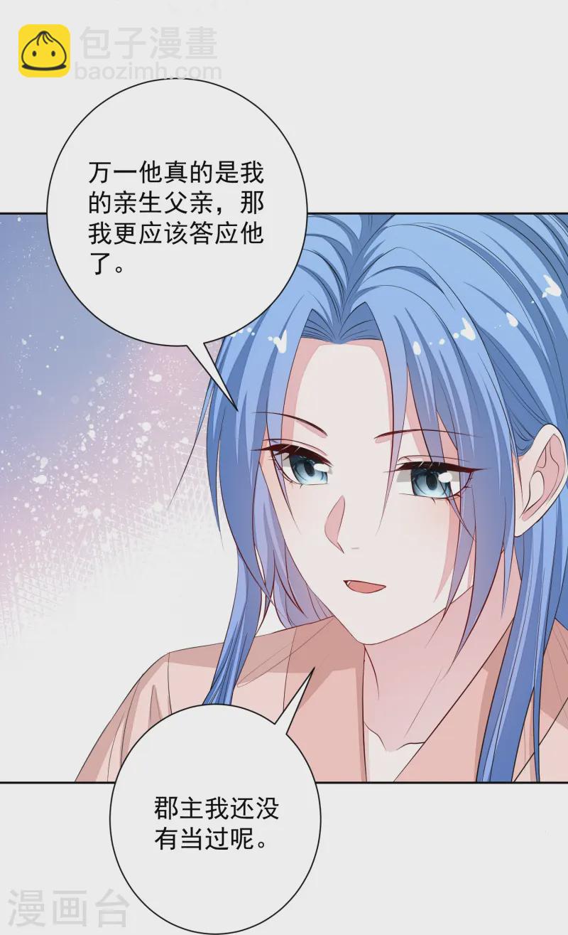 第359话 当街认爹19