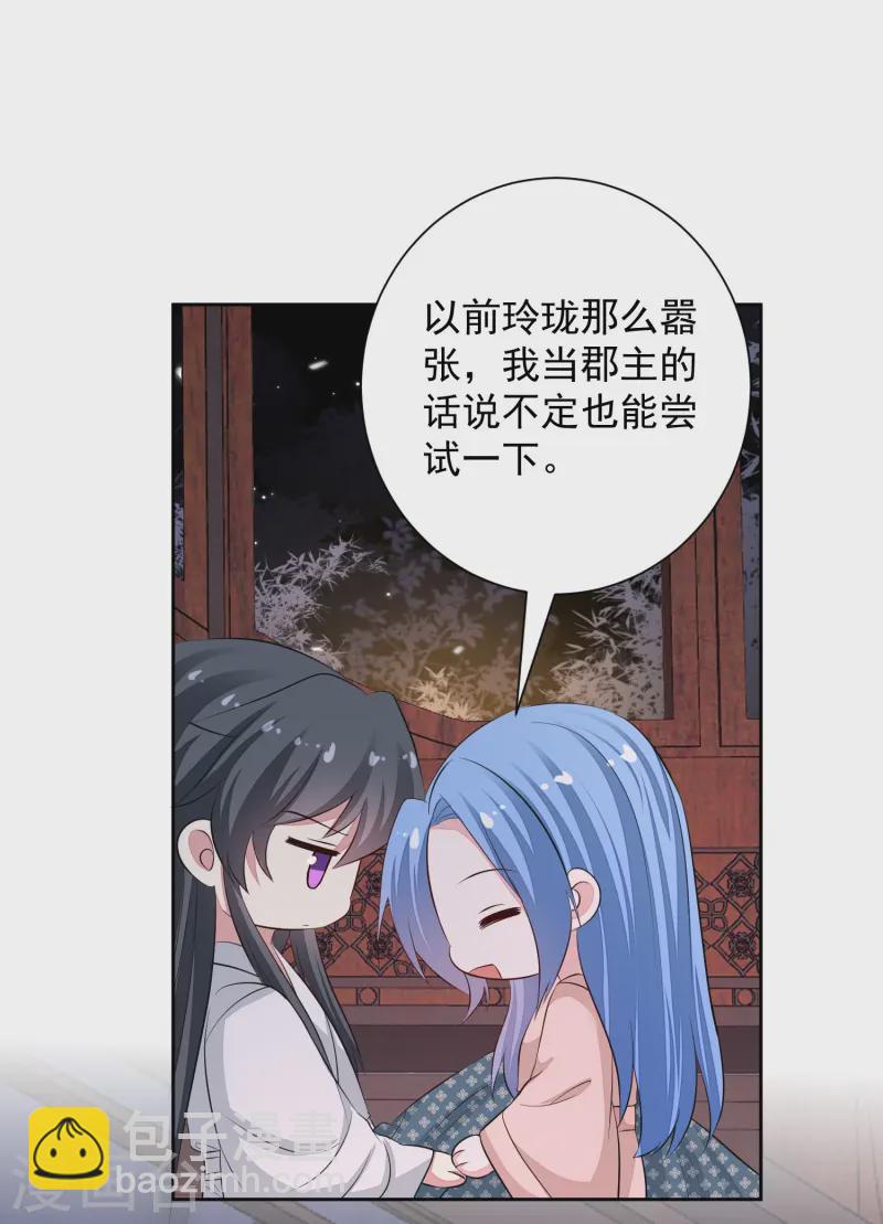 第359话 当街认爹20