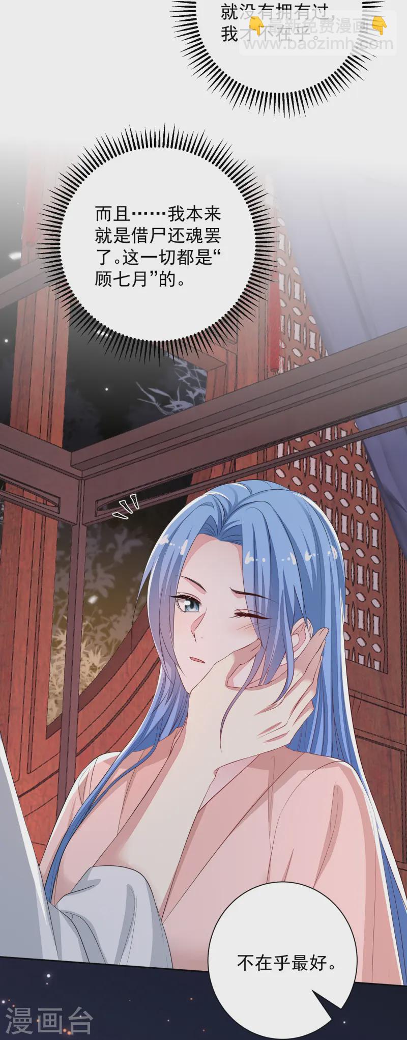 第359话 当街认爹23
