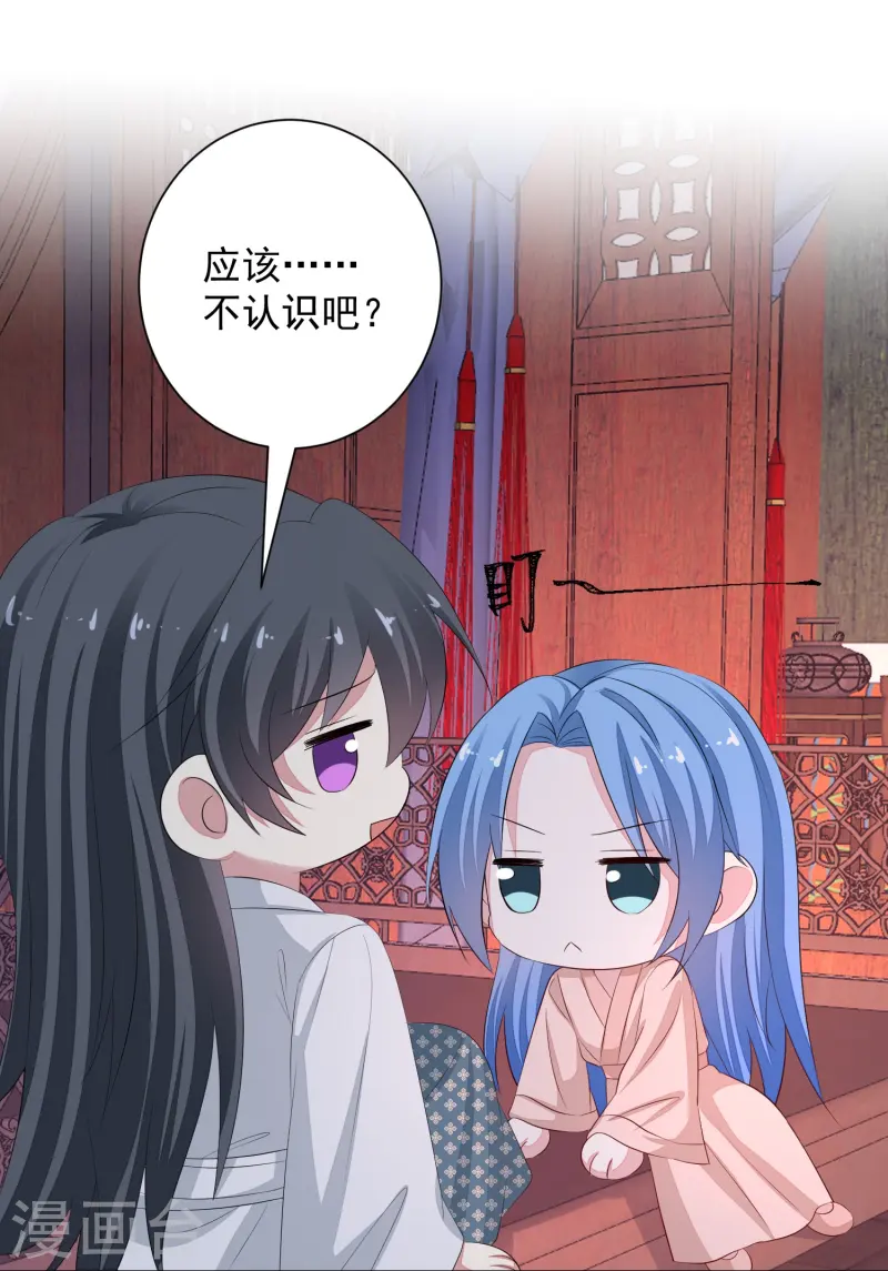 第359话 当街认爹29