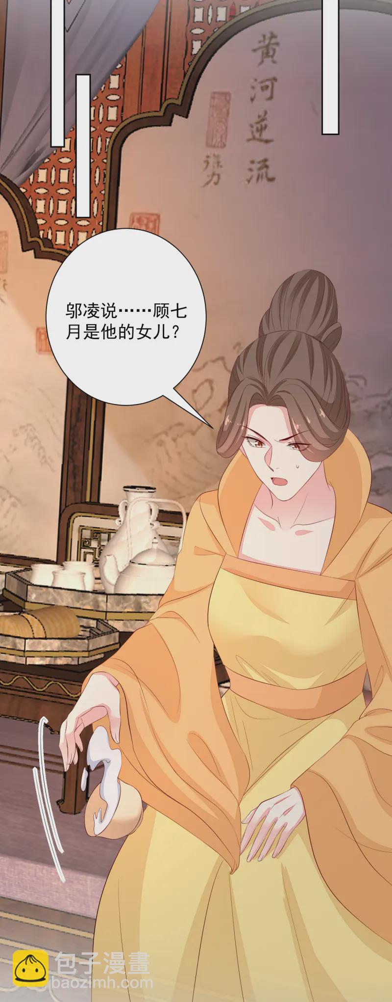 第359话 当街认爹33