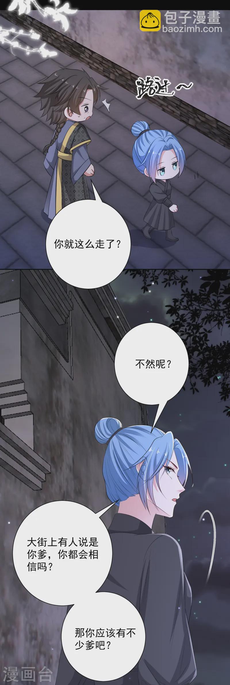 第359话 当街认爹4