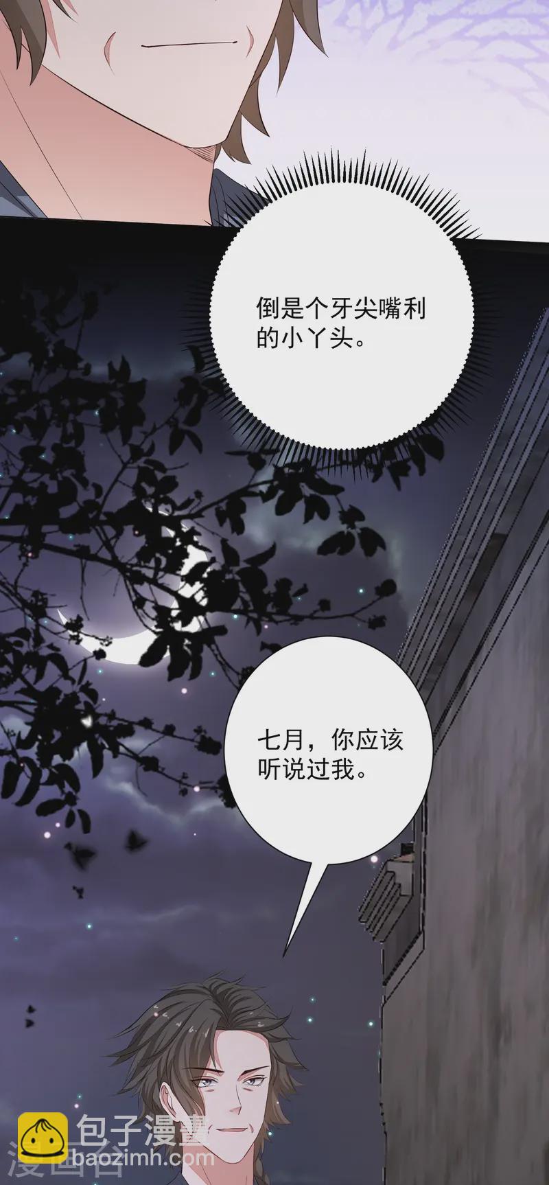 第359话 当街认爹6