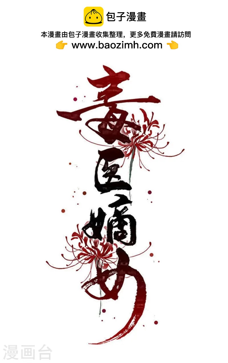 第360话 各怀鬼胎0