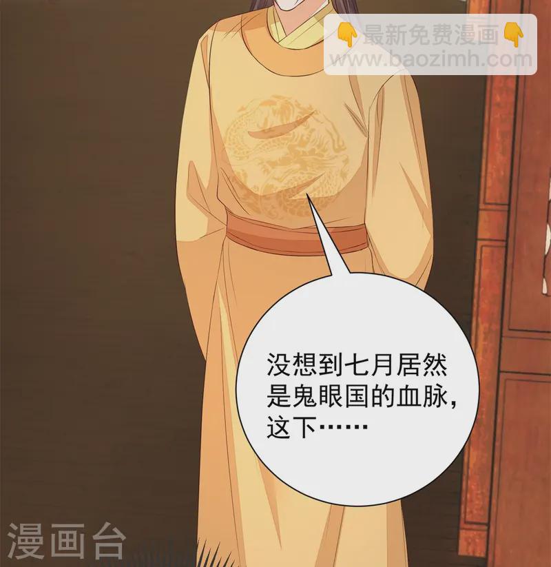 第360话 各怀鬼胎10