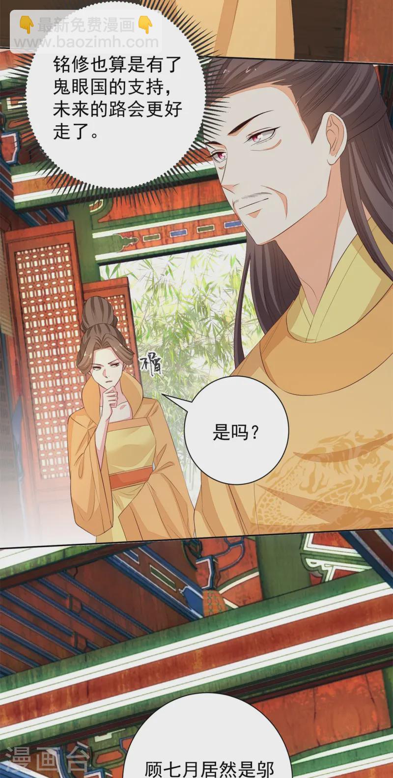 第360话 各怀鬼胎11