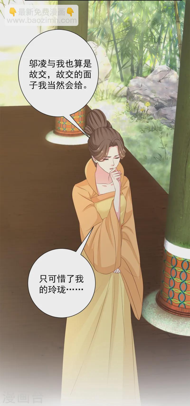 第360话 各怀鬼胎14