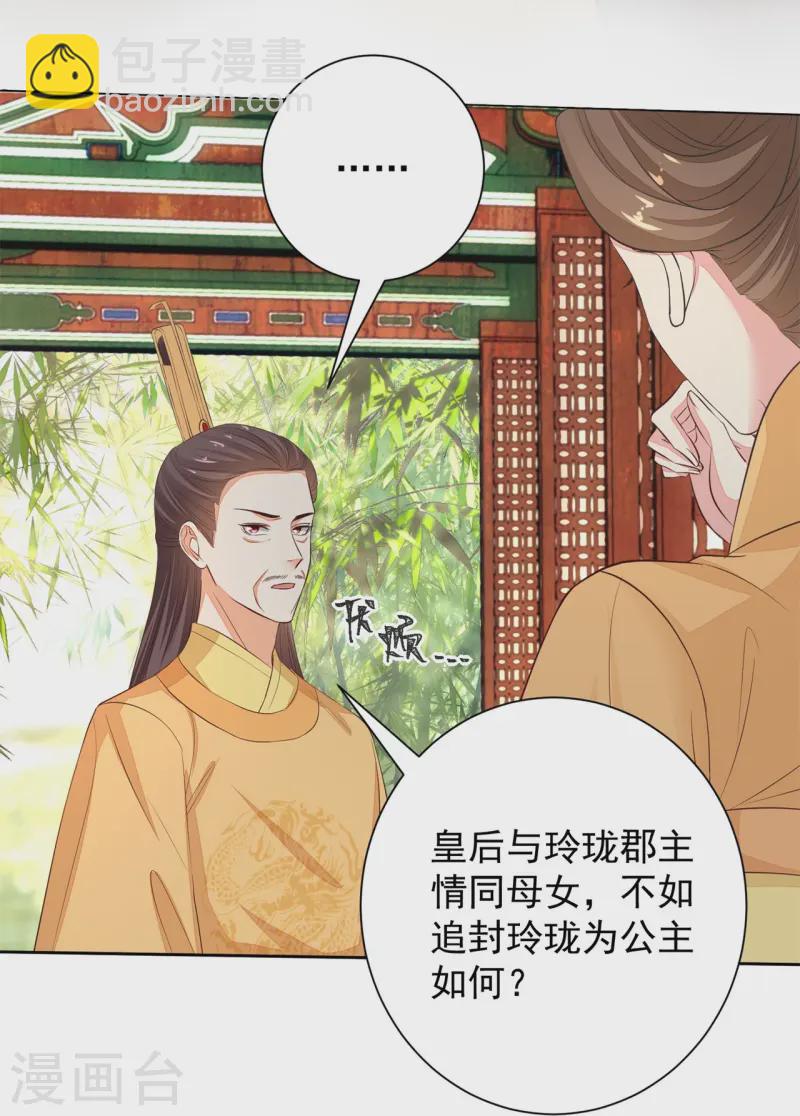 第360话 各怀鬼胎15