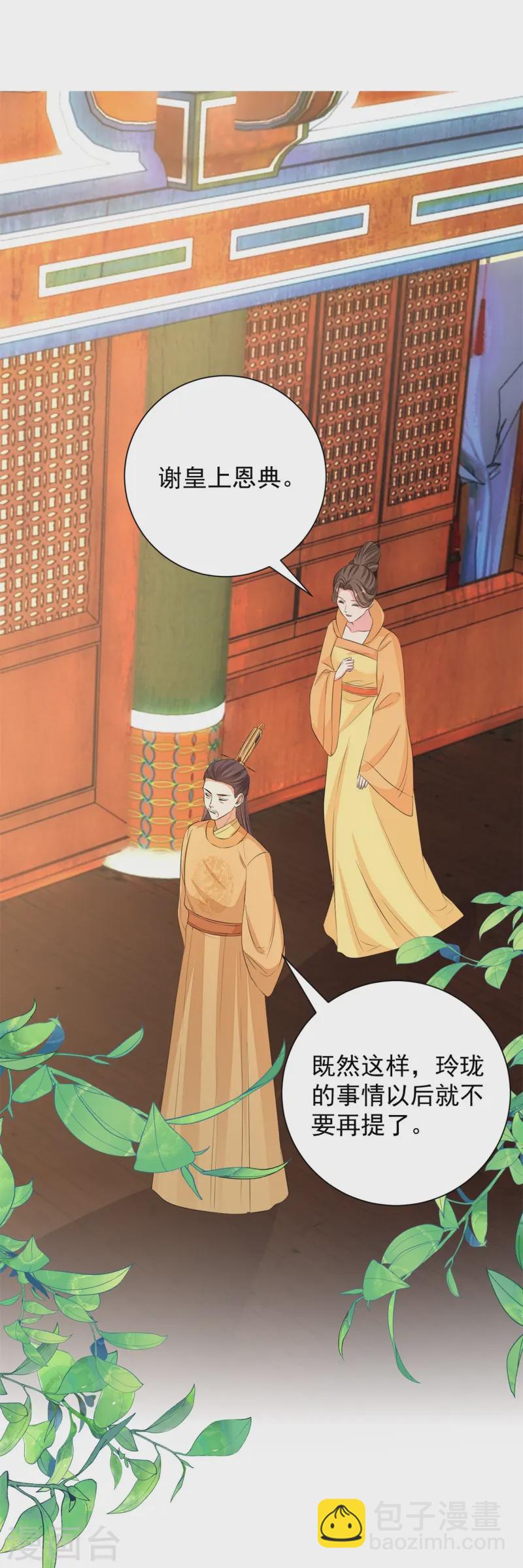 第360话 各怀鬼胎16
