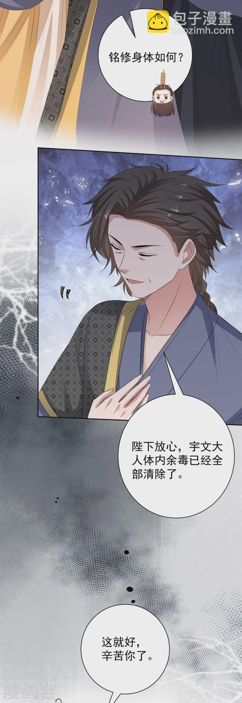第360话 各怀鬼胎20