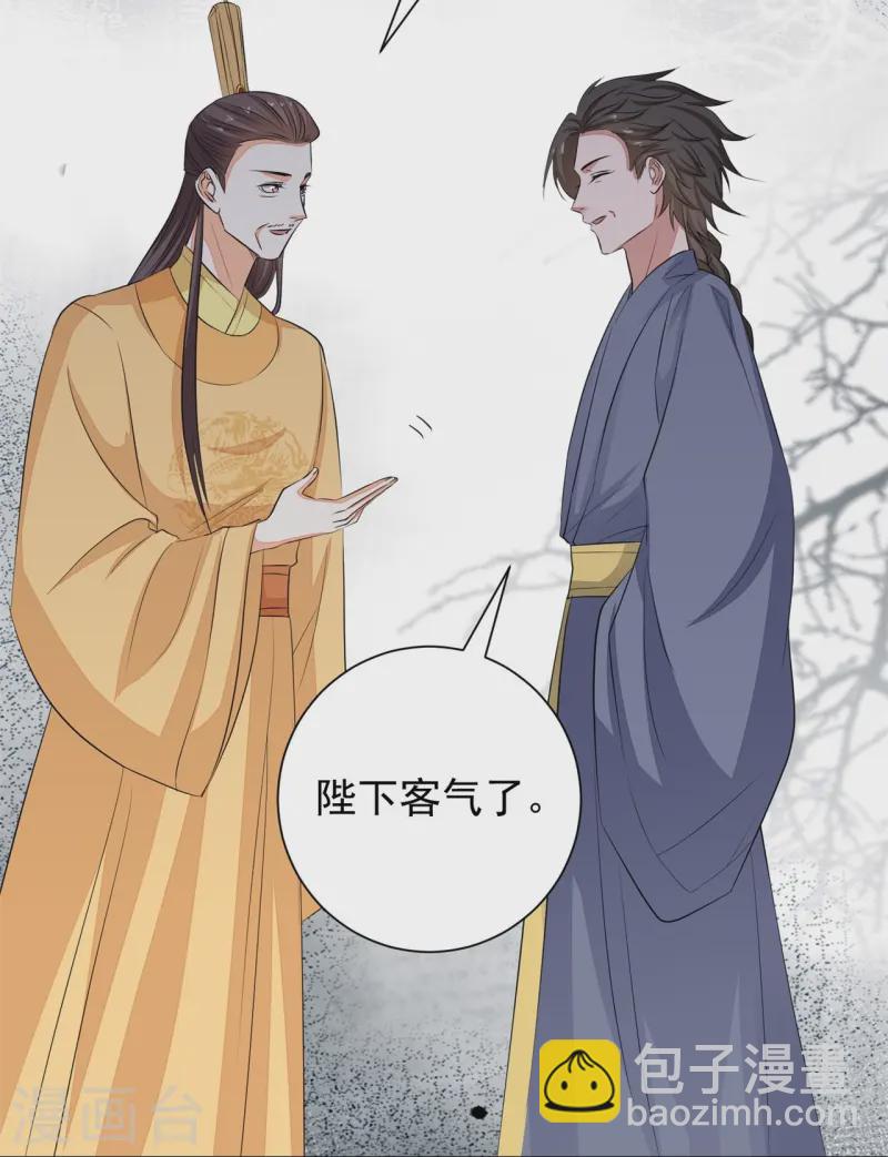 第360话 各怀鬼胎21