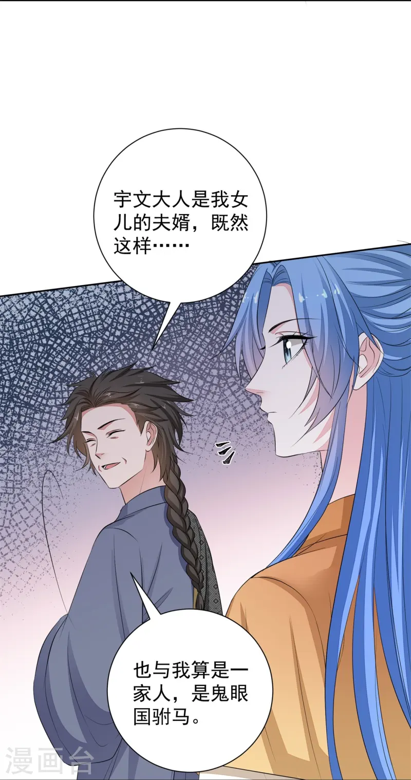 第360话 各怀鬼胎22