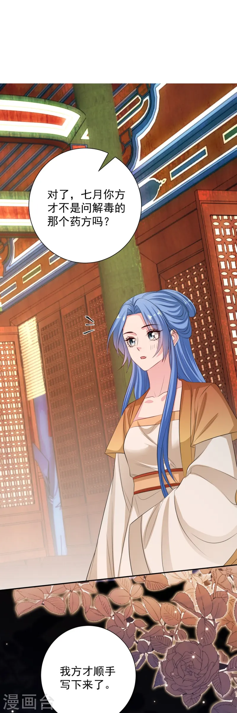 第360话 各怀鬼胎24