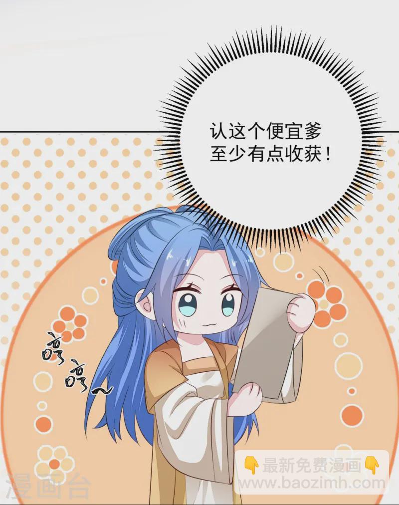 第360话 各怀鬼胎26