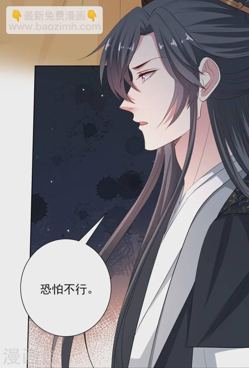 第360话 各怀鬼胎28