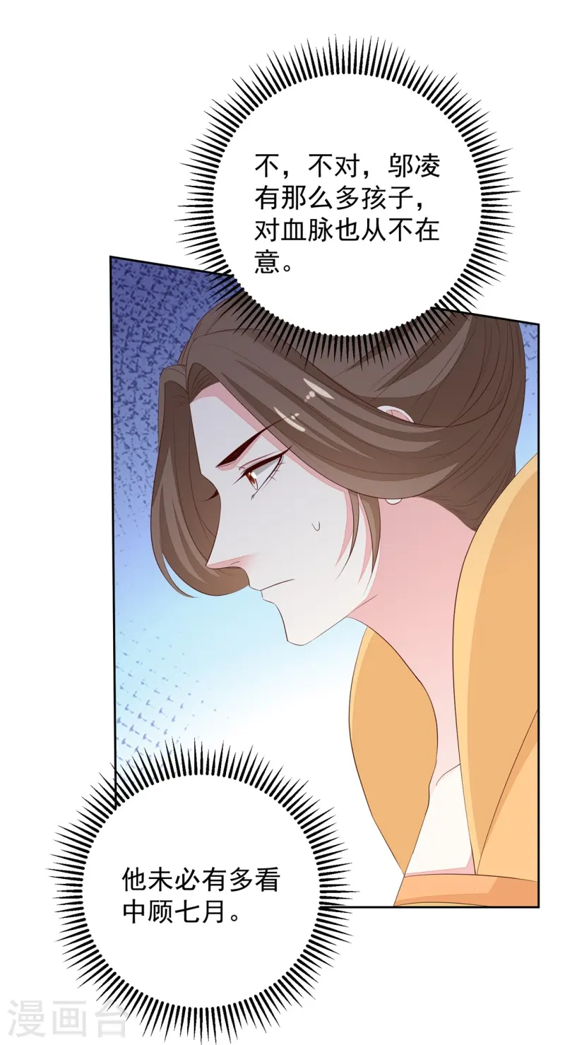 第360话 各怀鬼胎3