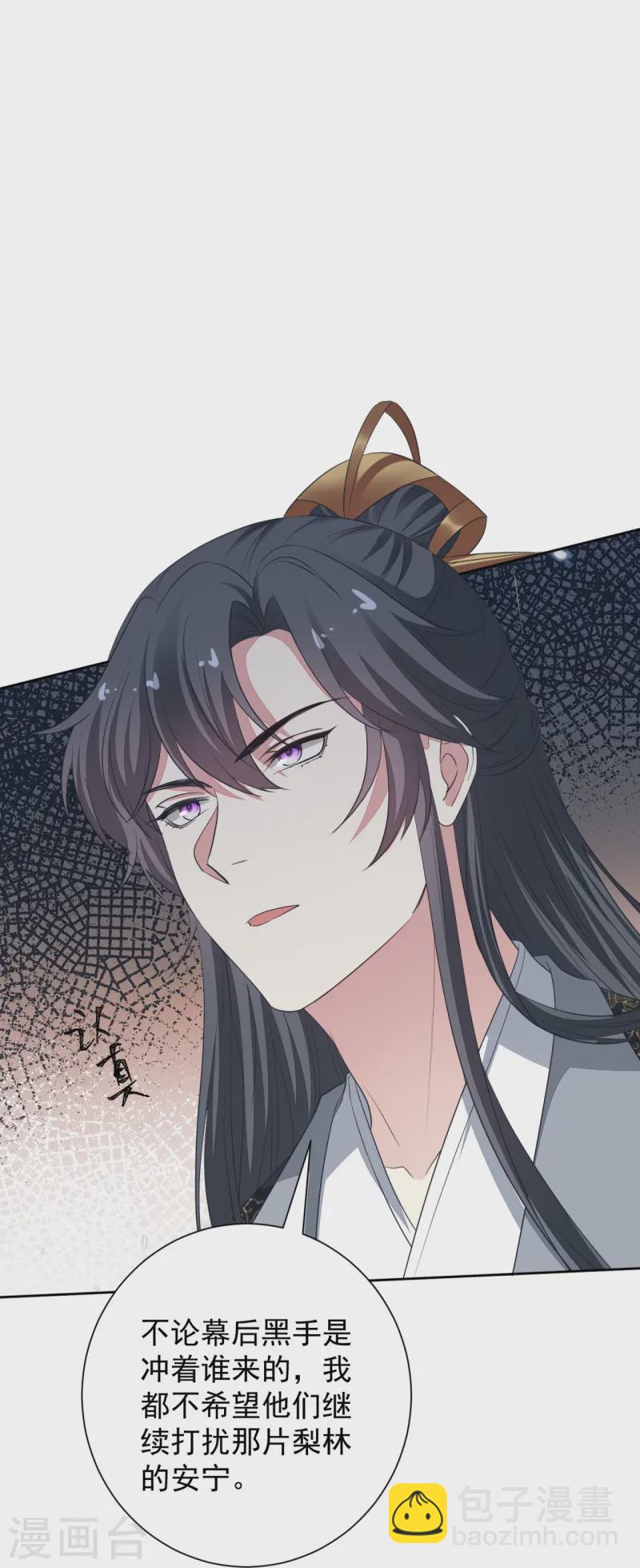 第360话 各怀鬼胎30