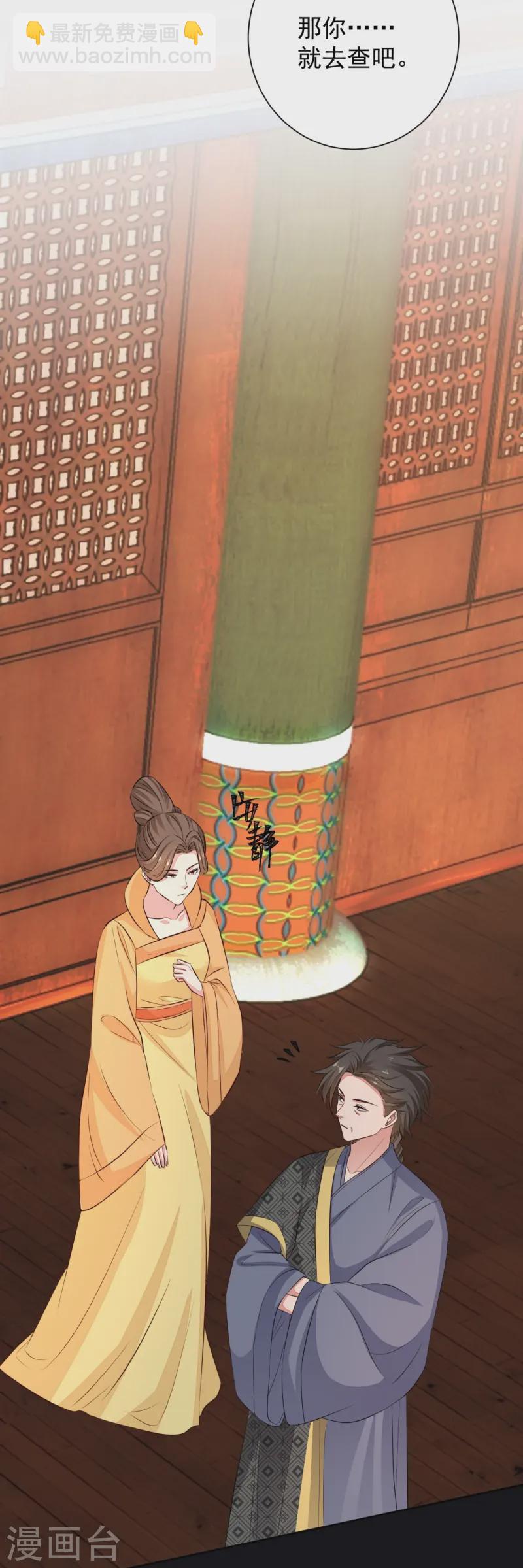 第360话 各怀鬼胎32