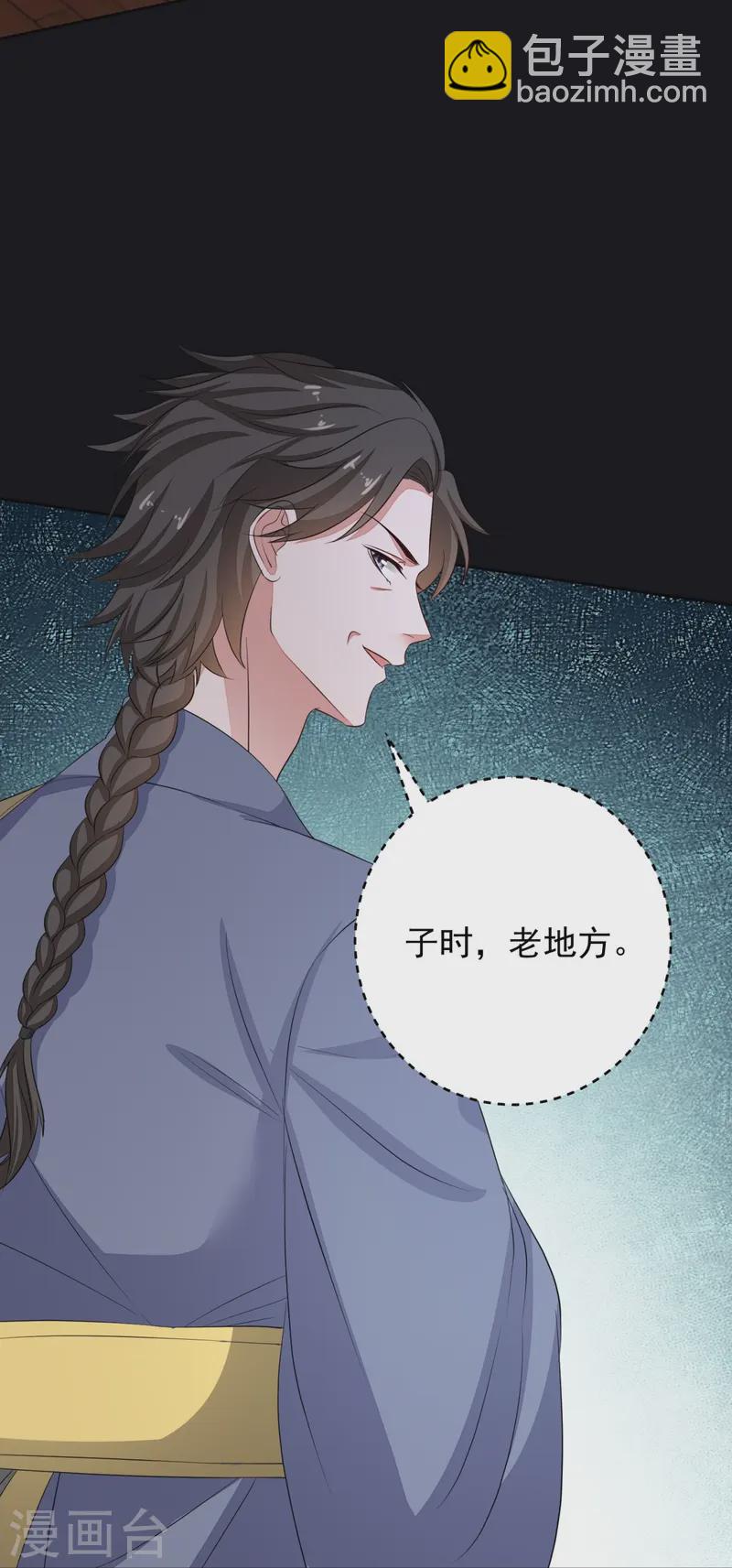 第360话 各怀鬼胎33