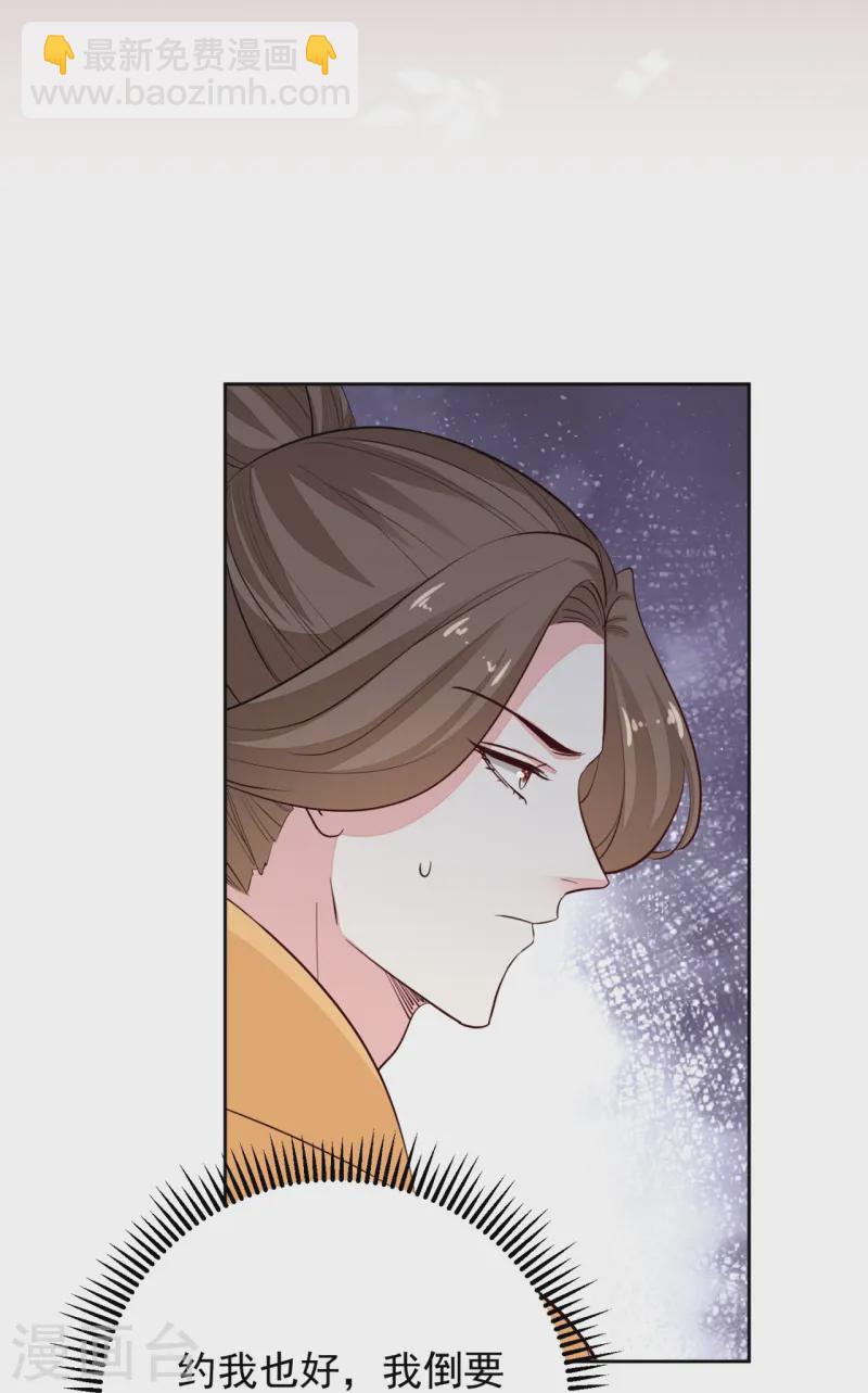 第360话 各怀鬼胎35