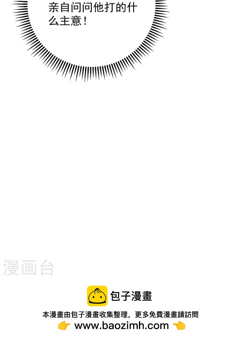 第360话 各怀鬼胎36