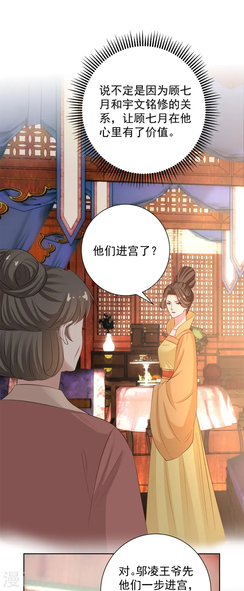 第360话 各怀鬼胎4