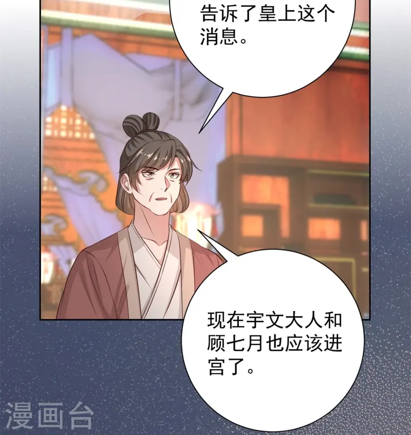 第360话 各怀鬼胎5