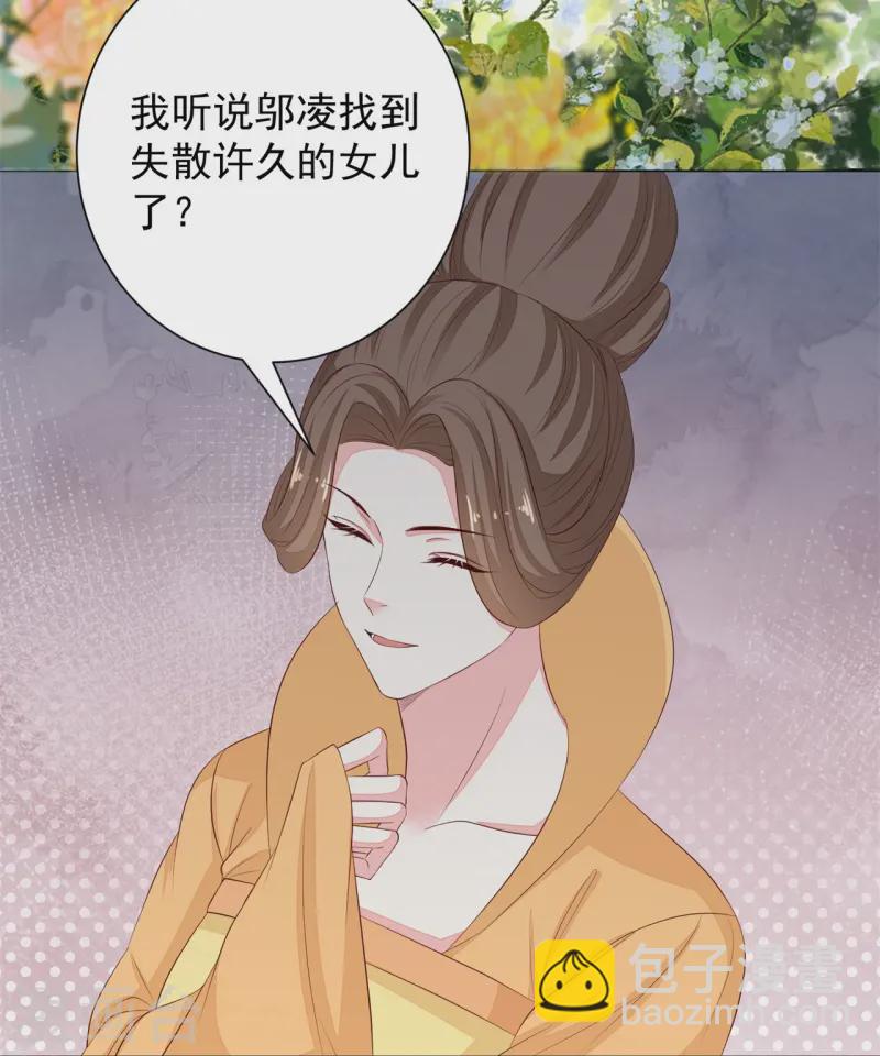 第360话 各怀鬼胎8