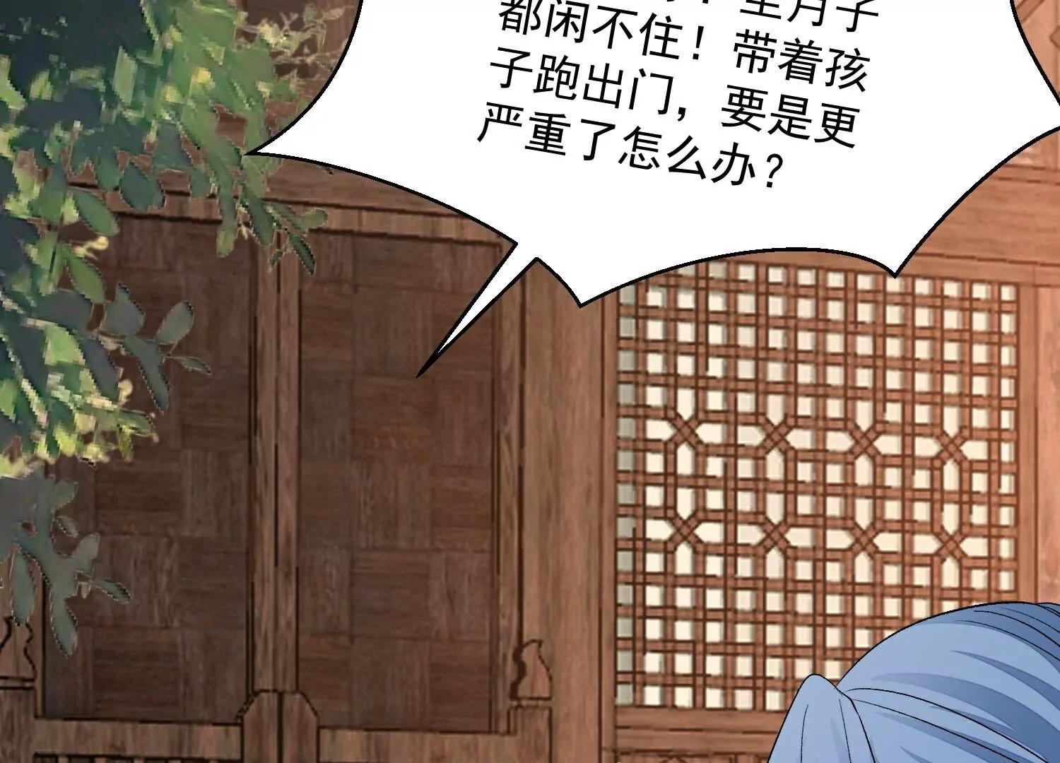 第373话  虎毒不食子76