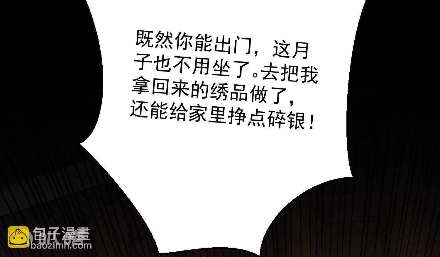 第373话  虎毒不食子85
