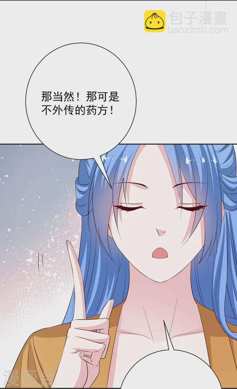 第361话 特别之处11