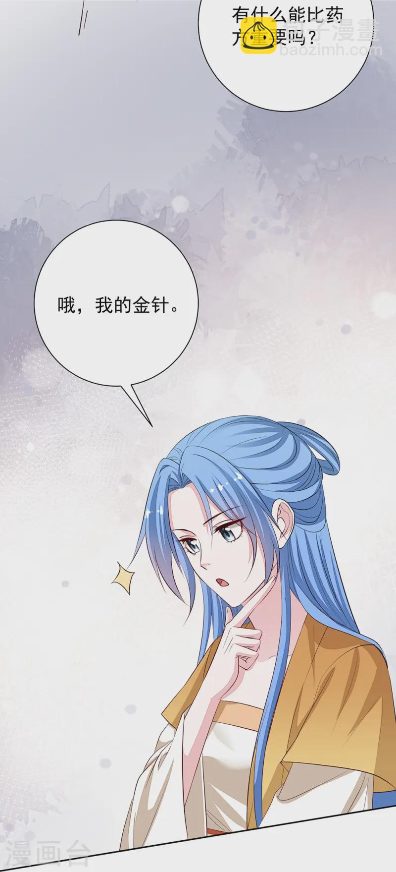 第361话 特别之处12