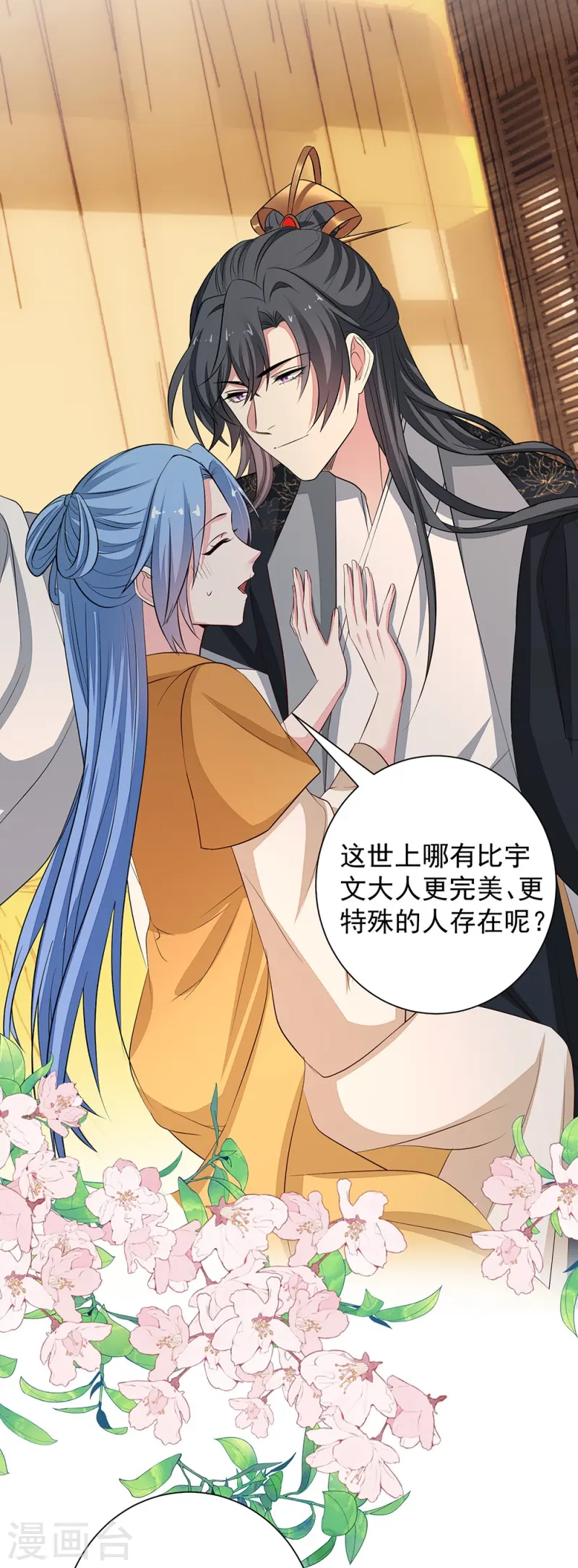 第361话 特别之处15