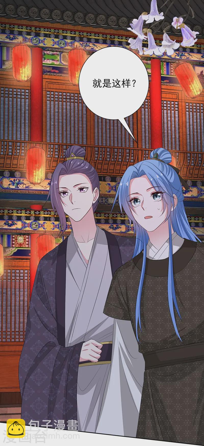 第361话 特别之处24