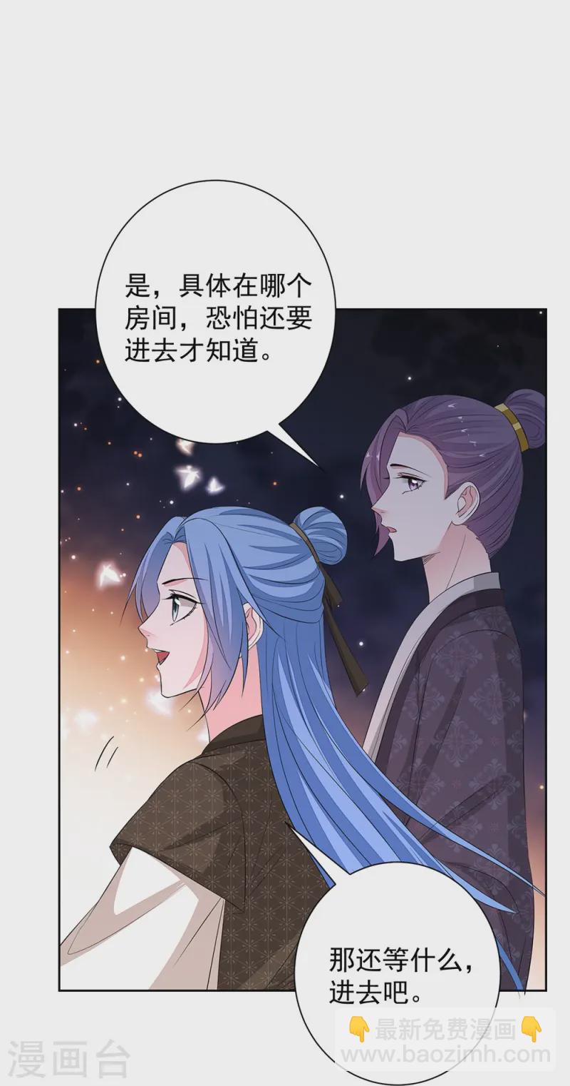 第361话 特别之处25