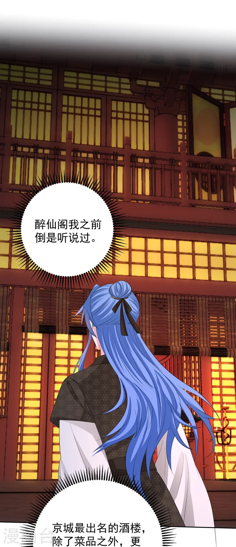 第361话 特别之处26