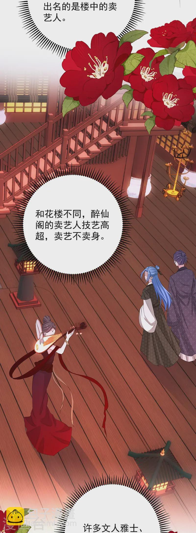 第361话 特别之处27