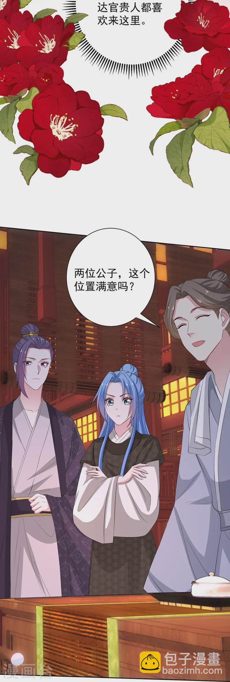第361话 特别之处28