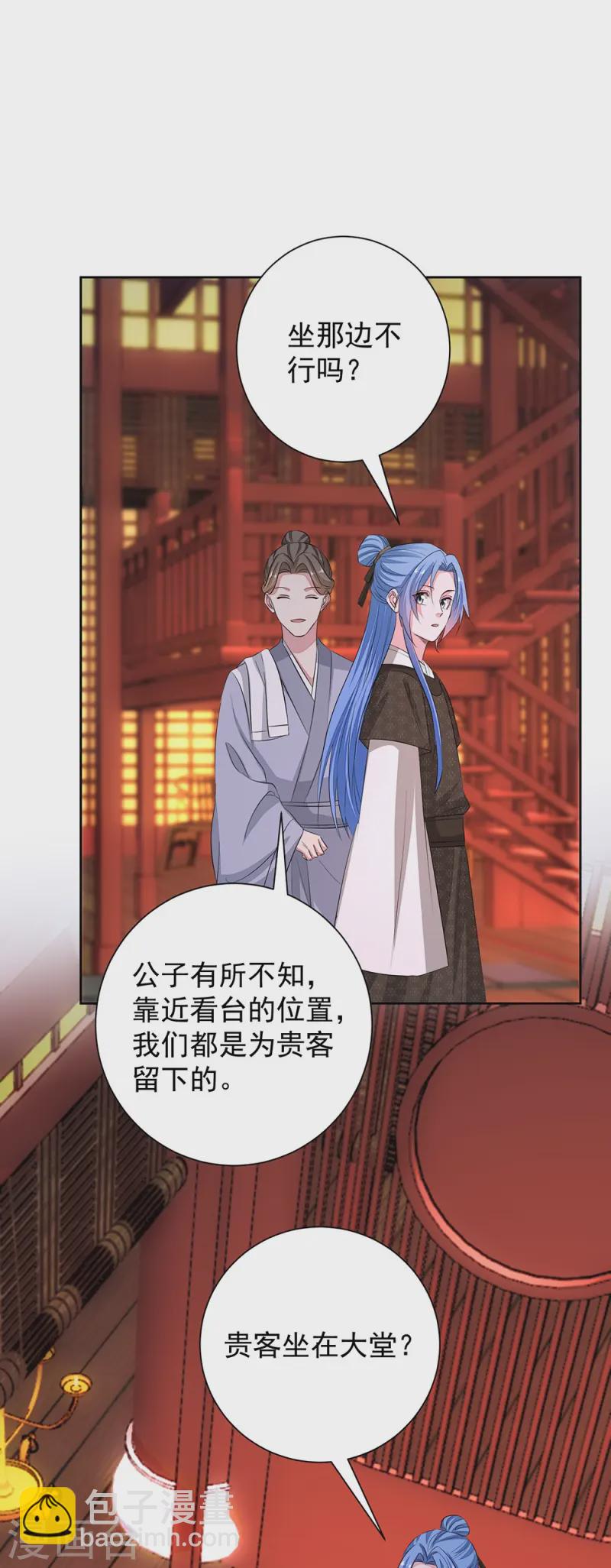 第361话 特别之处29